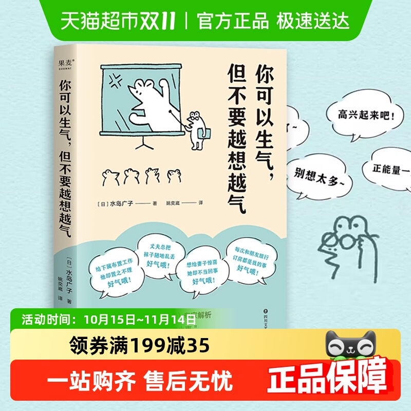 包邮你可以生气但不要越想越气
