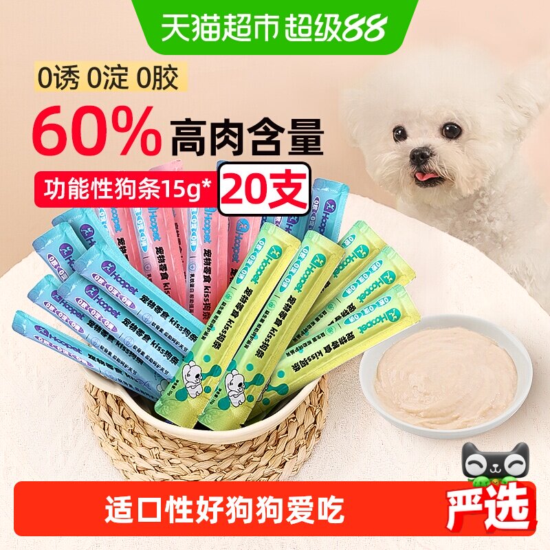 Hoopet狗狗零食牛肉狗粮伴侣柴犬训练专用奖励磨牙棒洁齿幼犬补钙