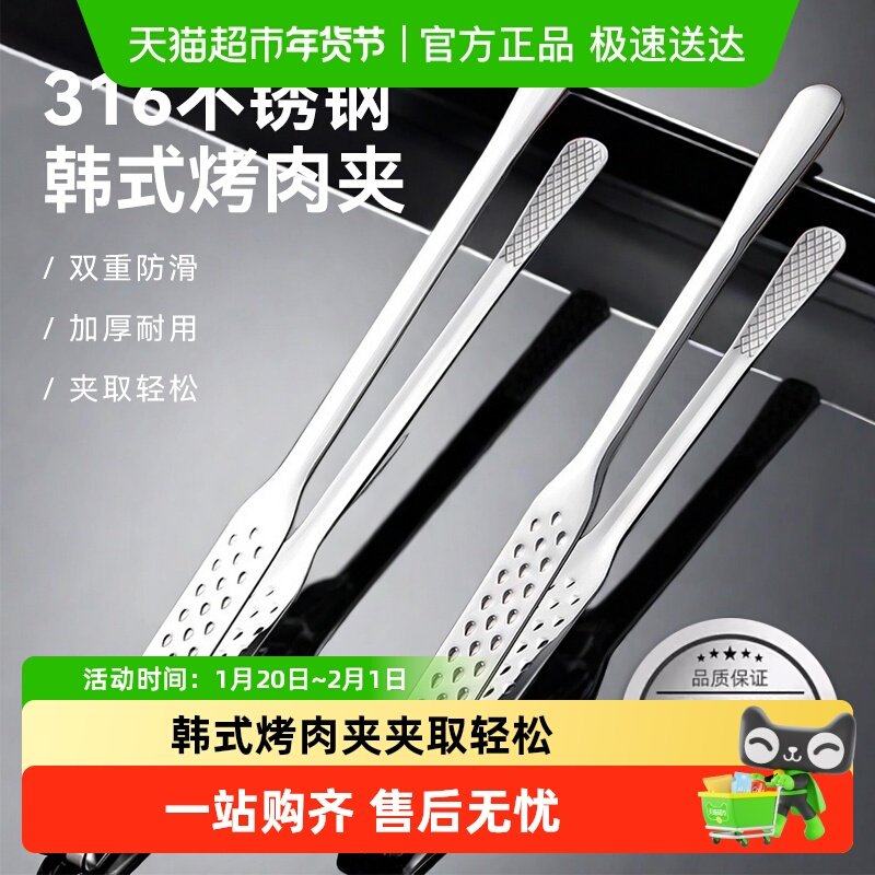 沃德百惠316不锈钢韩式烤肉夹牛排夹家用长柄防烫烧烤夹子煎夹子,餐饮具,西餐餐具套装,淘宝优惠券,粉丝福利购,淘宝优惠卷