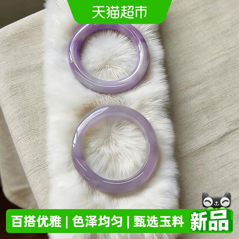慕侨西【紫鸢欢云】高端缅甸翡翠紫罗兰高冰种飘花玉手镯子真玉石