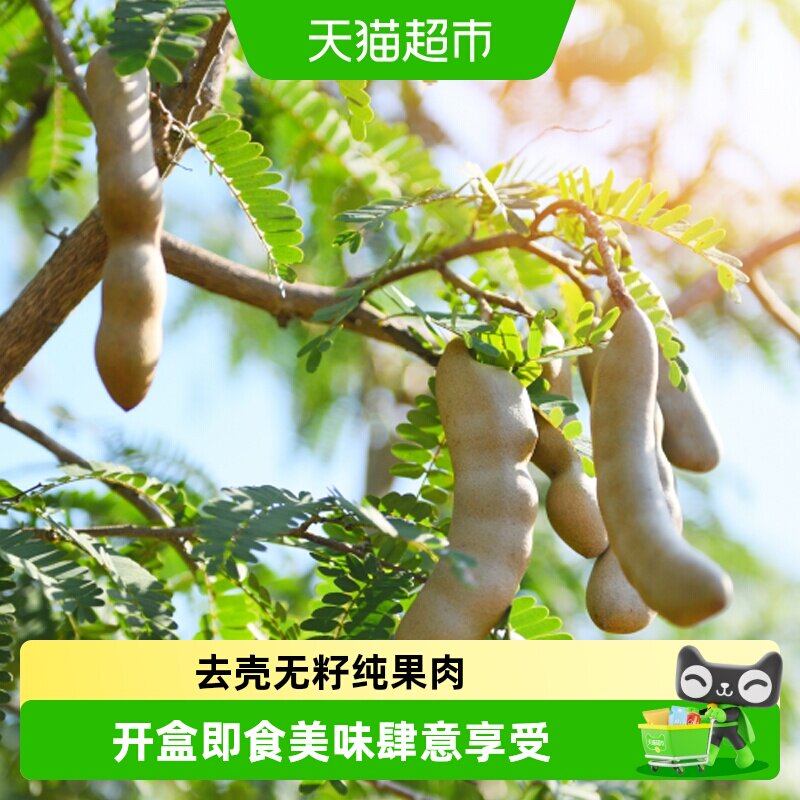 Dole都乐泰国无核罗望子酸甜可口去壳无核甜角解馋小零食1盒装