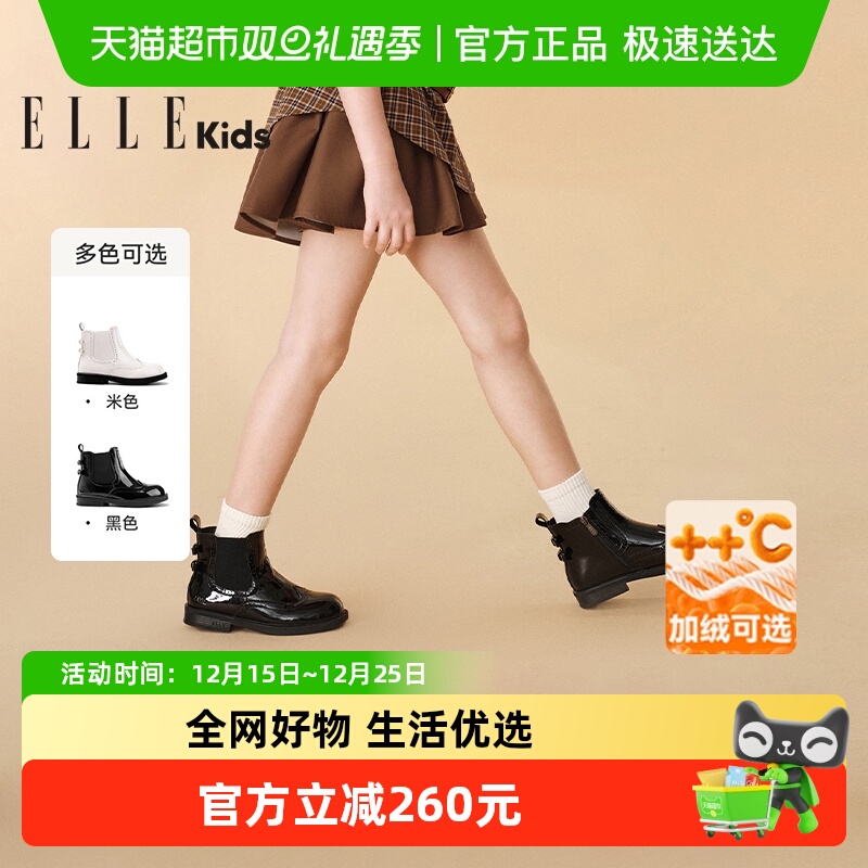 ELLEkids童靴加绒切尔西靴靴子
