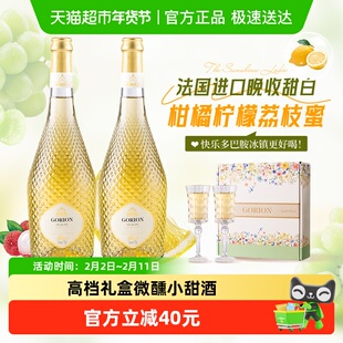法国原酒进口洛梦斯甜白葡萄酒小甜酒香槟杯整箱礼盒装750ml*2瓶