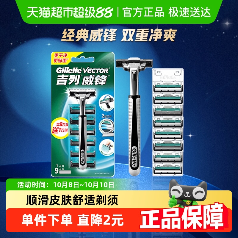 吉列1刀架手动刮胡刀剃须刀
