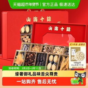 半山农海参鲍鱼鱼翅鱼胶礼盒羊肚菌菌菇海产干货煲汤送礼补品年货