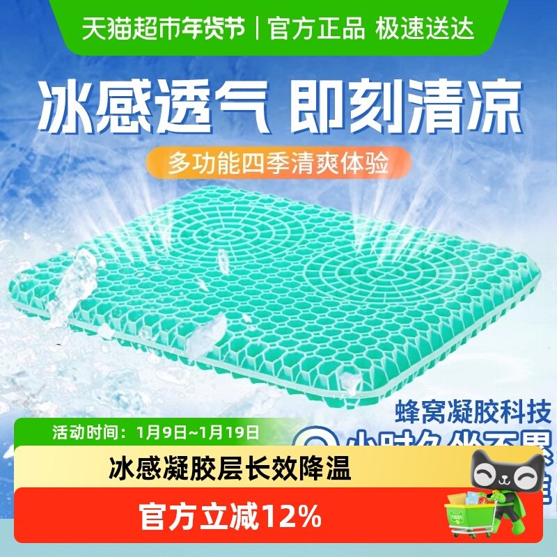 山山冰垫坐垫蜂窝凝胶皮垫加大透气垫降温神器冰凉坐垫办公室水垫