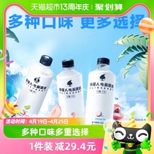 外星人电解质水青柠x6+荔枝海盐x6+白桃x6共500mL*18瓶0糖0卡饮料