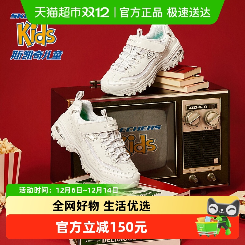 斯凯奇女童老爹鞋中大童童鞋