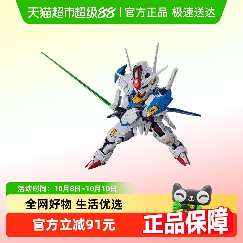 万代MGSD风灵高达拼装模型