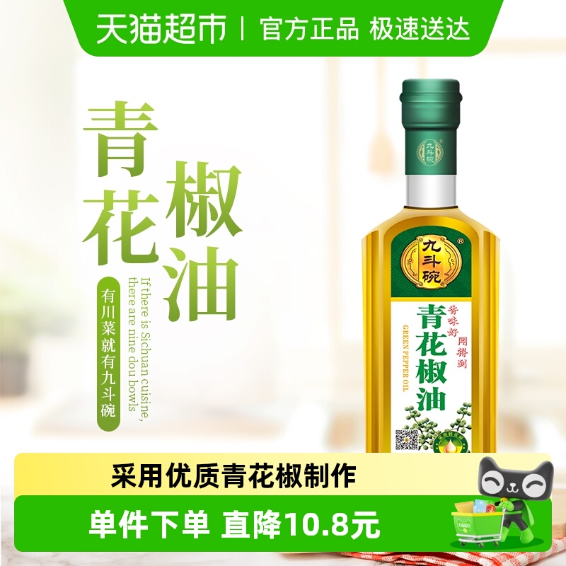 九斗碗青花椒油调味品