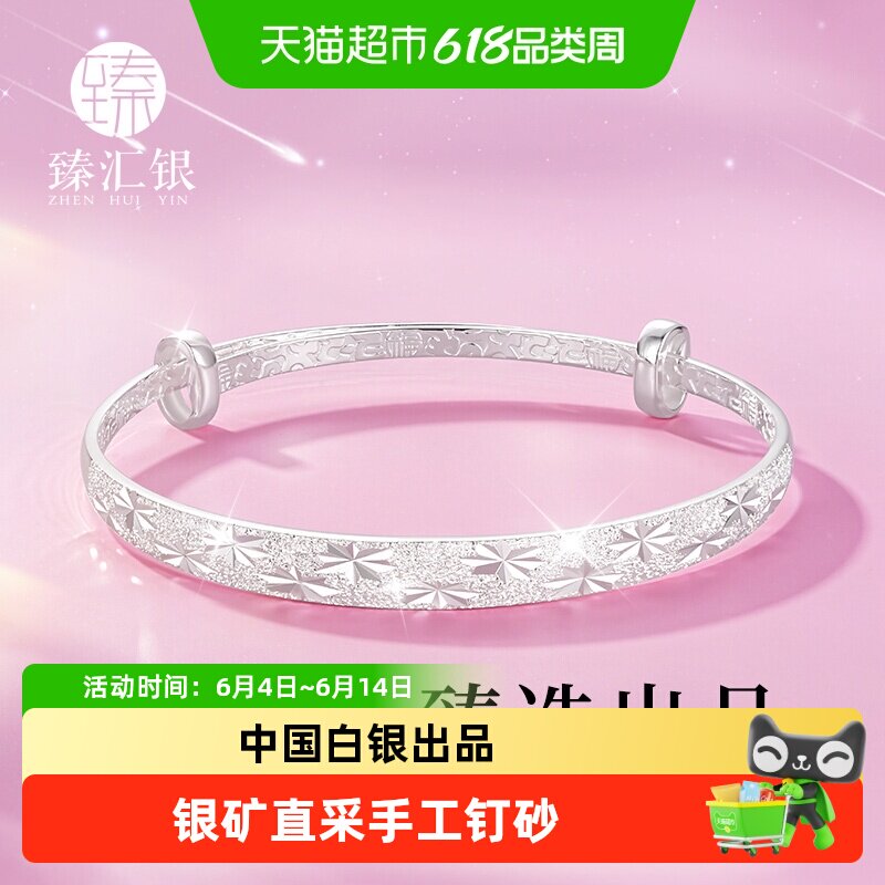 臻汇银999足银满天星手镯简约素圈纯银镯子小众高级轻奢生日礼物