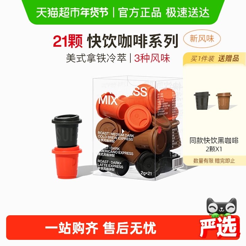 三顿半快饮拿铁冰美式咖啡冷萃无蔗糖冻干咖啡粉速溶黑咖啡