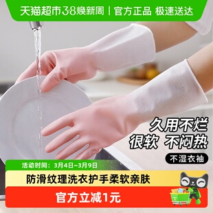 洗碗手套女厨房专用乳胶橡胶耐用刷碗洗衣服胶皮家务清洁防水家用