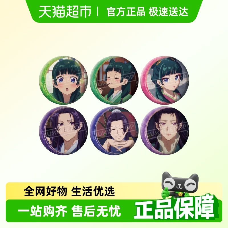 SUNRISEPOP药屋少女的呢喃盲盒