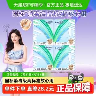 官方正品 GIRL未可消毒级卫生巾日夜用270mm32片无感舒适