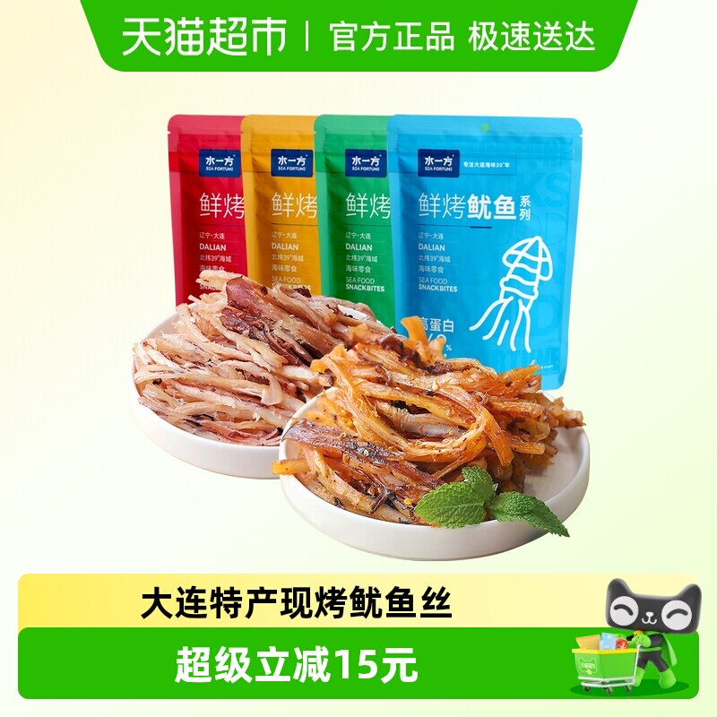 水一方现烤鱿鱼丝大连特产手撕碳烤即食香辣鱿鱼小吃休闲海味零食