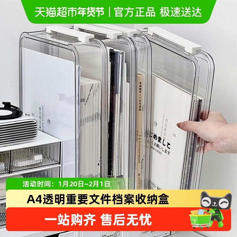 家用证件户口本防尘收纳盒A4透明重要文件档案盒资料试卷收纳袋,收纳整理,桌面收纳盒,淘宝优惠券,粉丝福利购,淘宝优惠卷