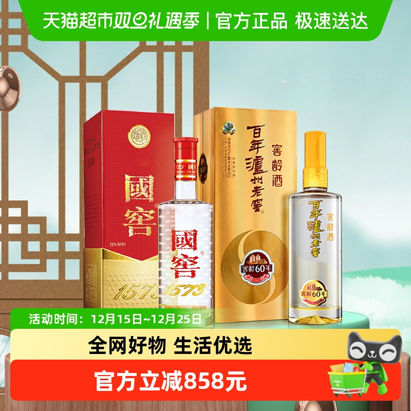 泸州老窖52度国窖浓香型白酒窖龄60