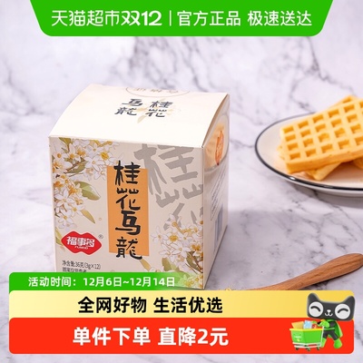 福事多乌龙茶泡茶包花果茶36g