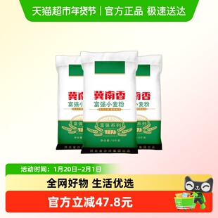 金沙河冀南香面粉家用富强小麦粉10kg*3袋