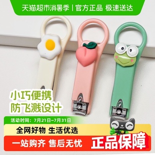 顺丰 指甲刀家用指甲钳 包邮 Edo指甲剪可爱卡通少女心指甲钳便携式