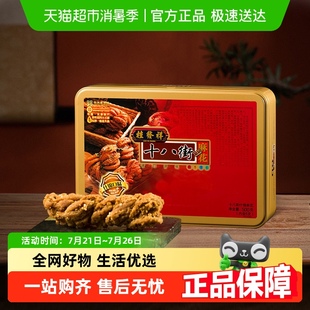 天津特产麻花礼盒送长辈零食点心 天津桂发祥十八街麻花什锦铁盒装