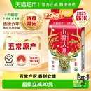 2025年新米 十月稻田五常大米2.5kg