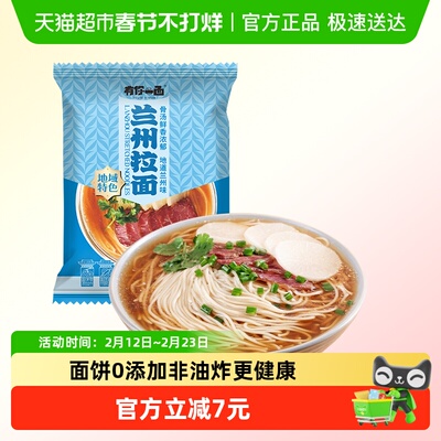 有你一面兰州拉面107g×4袋