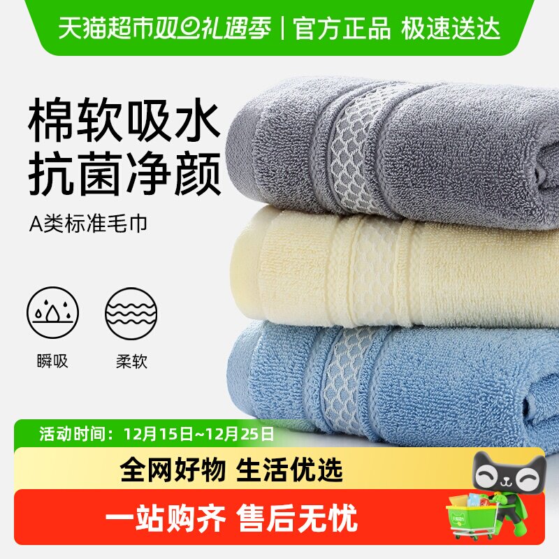 三利纯棉毛巾7A抗菌吸水速干家用成人女洗脸不易掉毛柔软全棉面巾
