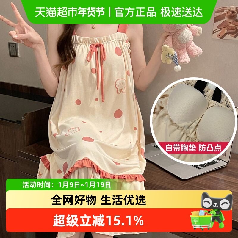 吊带睡裙夏季女纯棉大码薄款睡衣夏公主风少女带胸垫可爱性感套装
