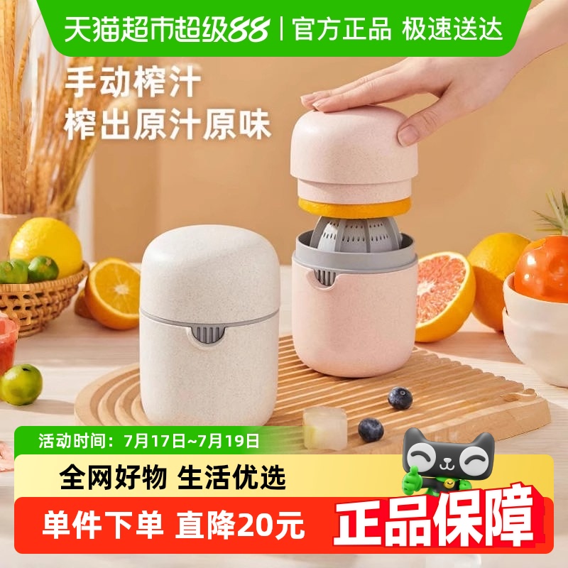 手动榨汁机便携式橙汁压榨器