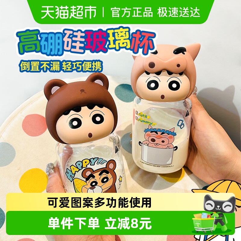 蜡笔小新迷你玻璃杯高颜值新款杯子耐高温小巧可爱水杯便携杯