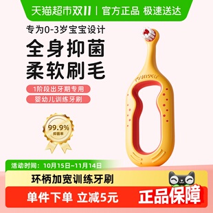 洋精灵婴幼宝宝牙刷1一2岁软毛儿童牙刷0到3岁软毛抑菌口腔清洁