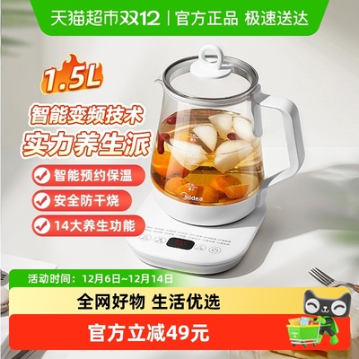 大容量养生壶14大功能智能预约