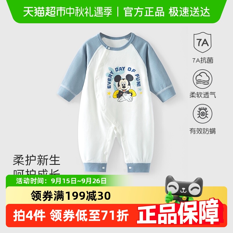 迪士尼新生婴儿连体爬服哈衣秋冬纯棉长袖侧开秋季满月男女宝睡衣