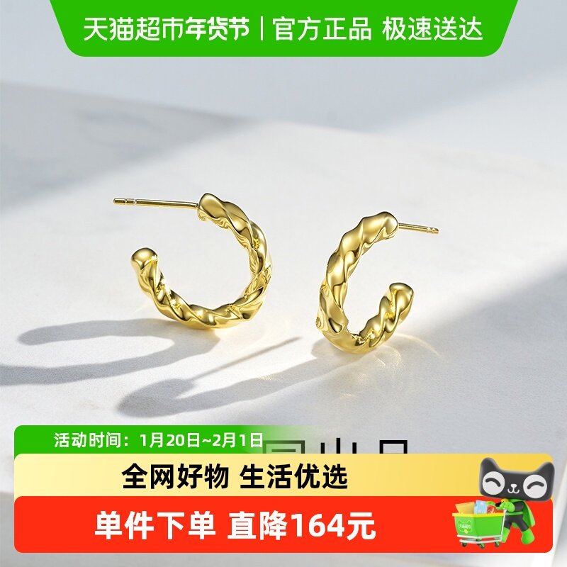 梦金园麻花几何银耳钉纯银耳环气质字母C环高级感银首饰节日礼物,饰品/流行首饰/时尚饰品新,银饰耳饰,淘宝优惠券,粉丝福利购,淘宝优惠卷