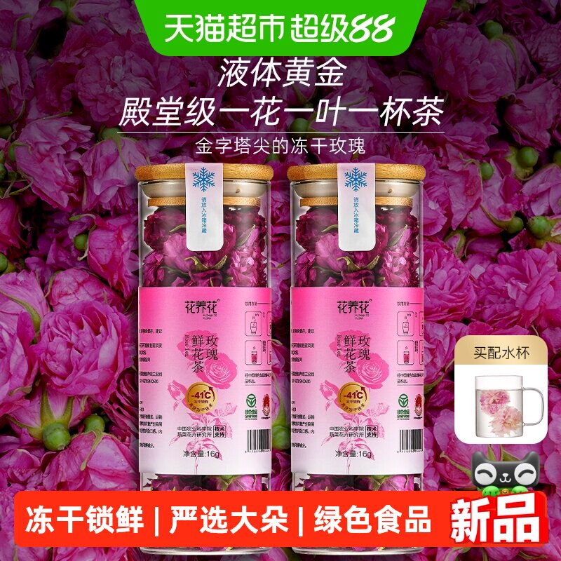 花养花平阴冻干玫瑰花茶花青素图片