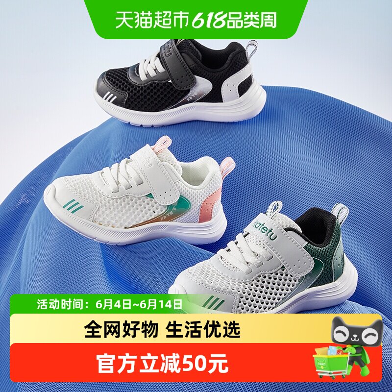 卡特兔儿童运动鞋春季新款网眼透气小童篮球鞋宝宝跑步鞋子