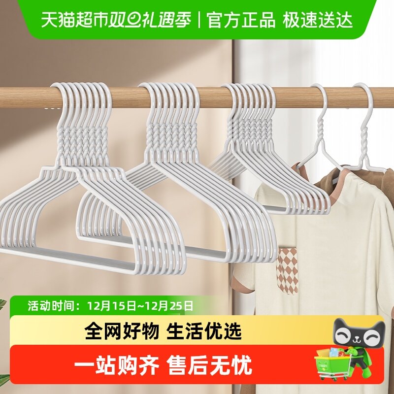 顺艺加粗无痕防滑浸塑金属衣架