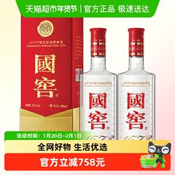 泸州老窖国窖1573经典装52度500ml*2瓶浓香型白酒版本年份随机