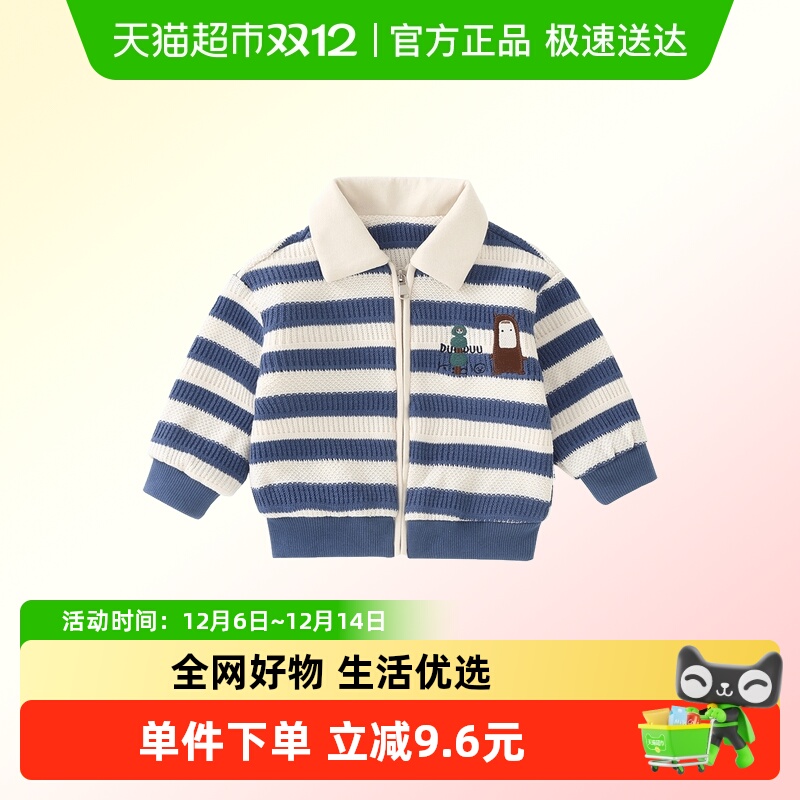 DUUDUU儿童春秋时尚休闲条纹外套