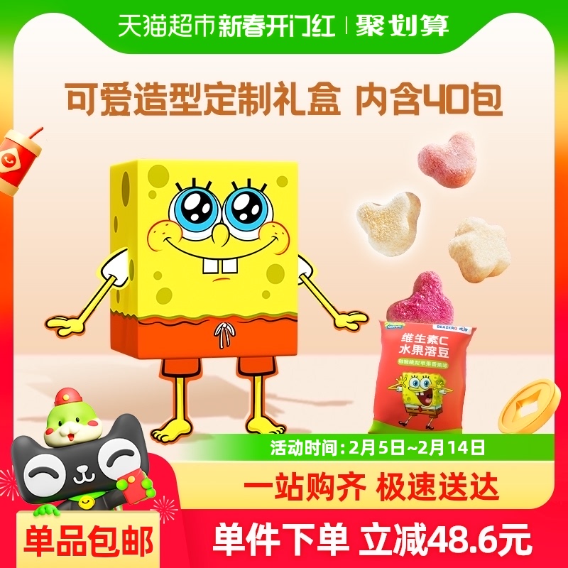 未零beazero溶溶豆海绵宝宝水果溶豆礼盒装120g儿童零食内含40包