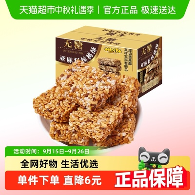 无糖亚麻籽核桃酥控糖饼干糕点