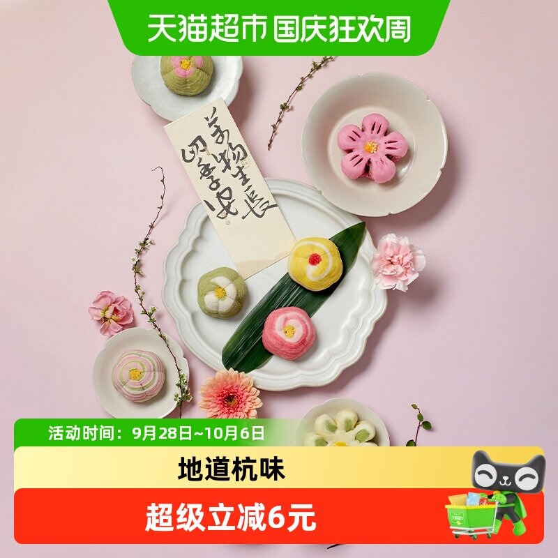 知味观似玉颜茶果点心杭州特产踏春伴手礼中式糕点茶点中华老字号