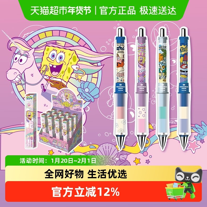 卡游 海绵宝宝挚友版活动铅笔第1弹儿童小学生2b考试专用正版文具,文具电教/文化用品/商务用品,铅笔/自动铅笔,淘宝优惠券,粉丝福利购,淘宝优惠卷