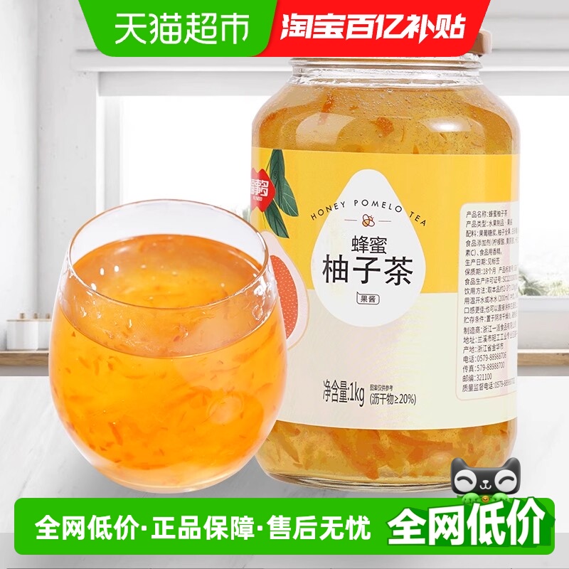 福事多蜂蜜柚子茶韩式果茶1kg