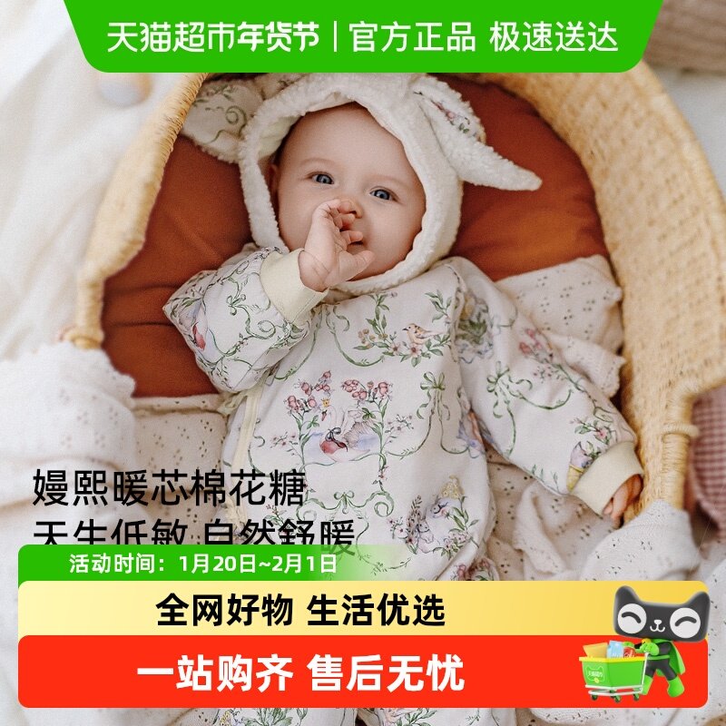 嫚熙婴儿连体衣冬季夹棉保暖套装新生儿幼儿宝宝衣服男女宝连身衣