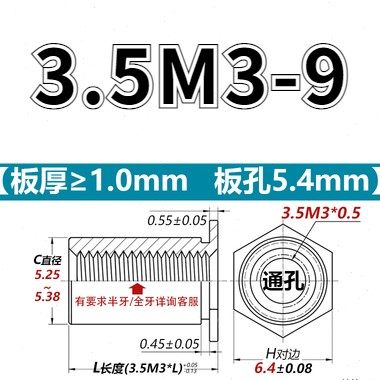 新款碳钢镀锌通孔压铆螺母柱SOM3SOM35M3压铆螺柱齐全底孔4254