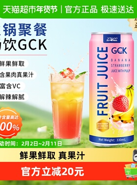 【进口】27000GCK越南100%香蕉草莓果汁（含果肉）330ml*12瓶饮料