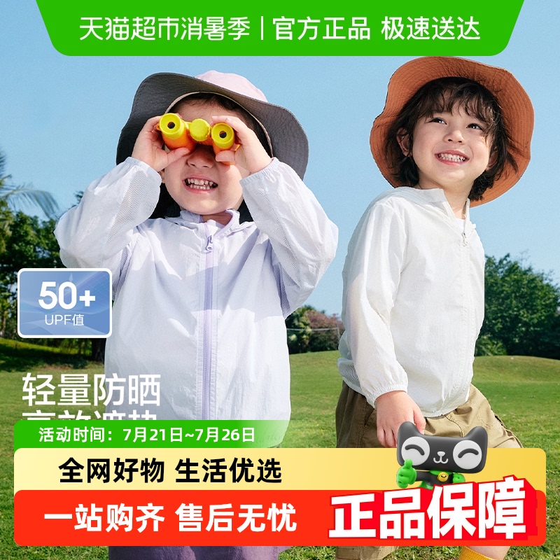 巴拉巴拉商场同款夏季薄款防晒衣